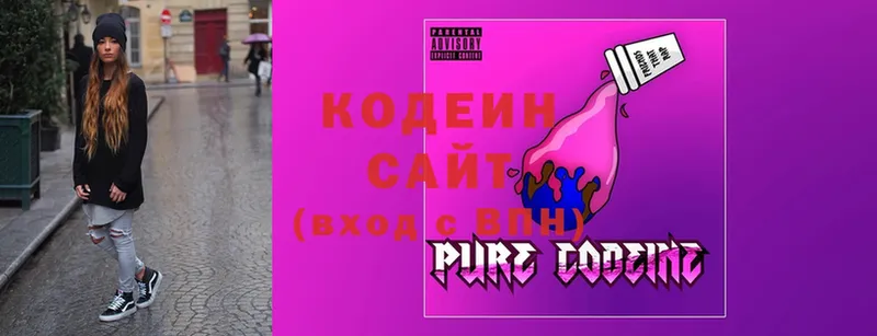 Кодеин Purple Drank Кохма