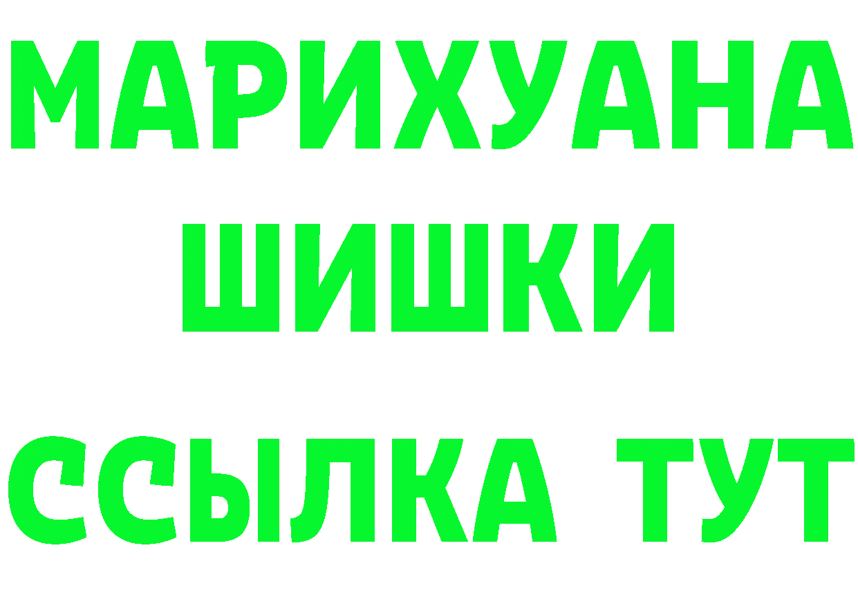 ГЕРОИН гречка зеркало площадка mega Кохма