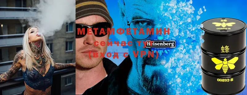 МЕТАМФЕТАМИН Methamphetamine  Кохма 